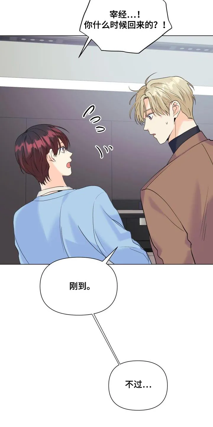 掌中玫瑰漫画漫画,第119章：【第二季】从你开始吧6图