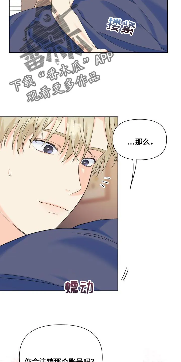 掌中玫瑰漫画,第106章：【第二季】以后只跟你玩17图
