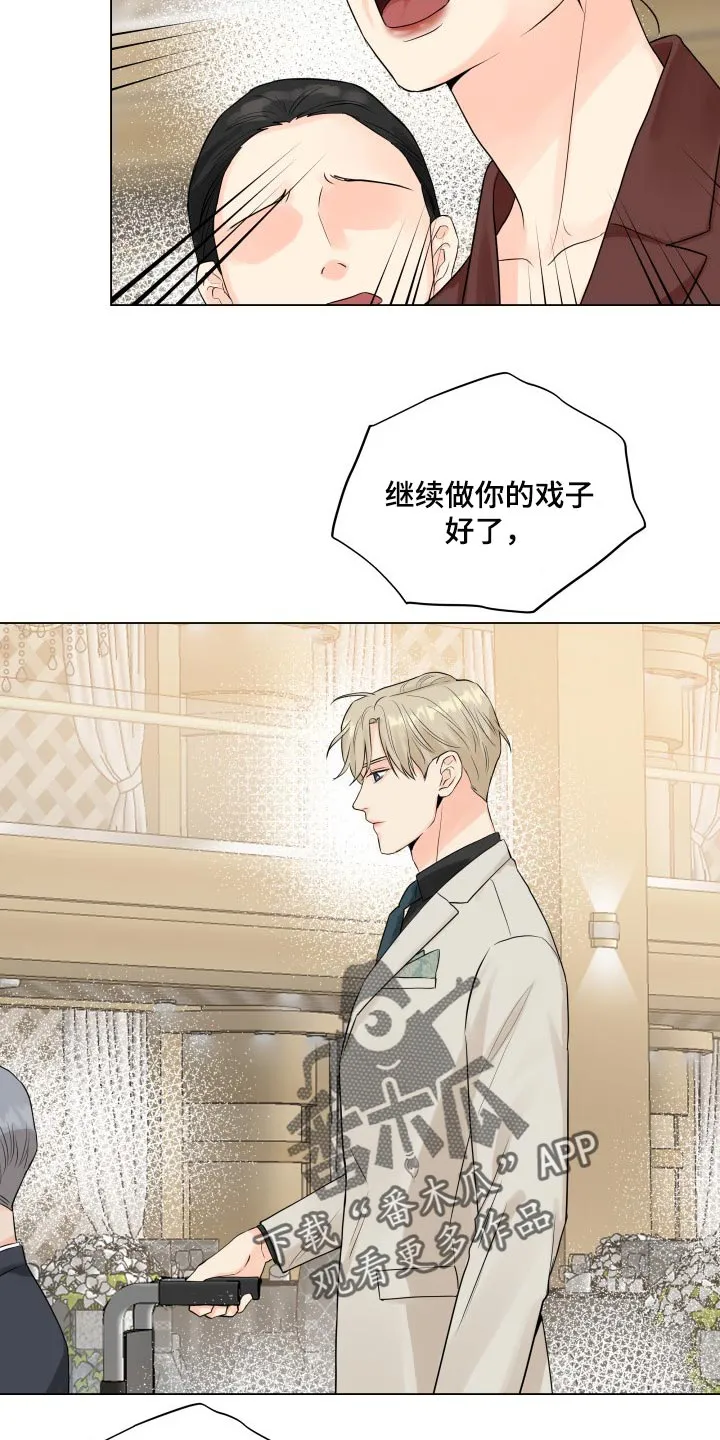 掌中玫瑰全文免费阅读无弹窗漫画,第41章：拖后腿16图