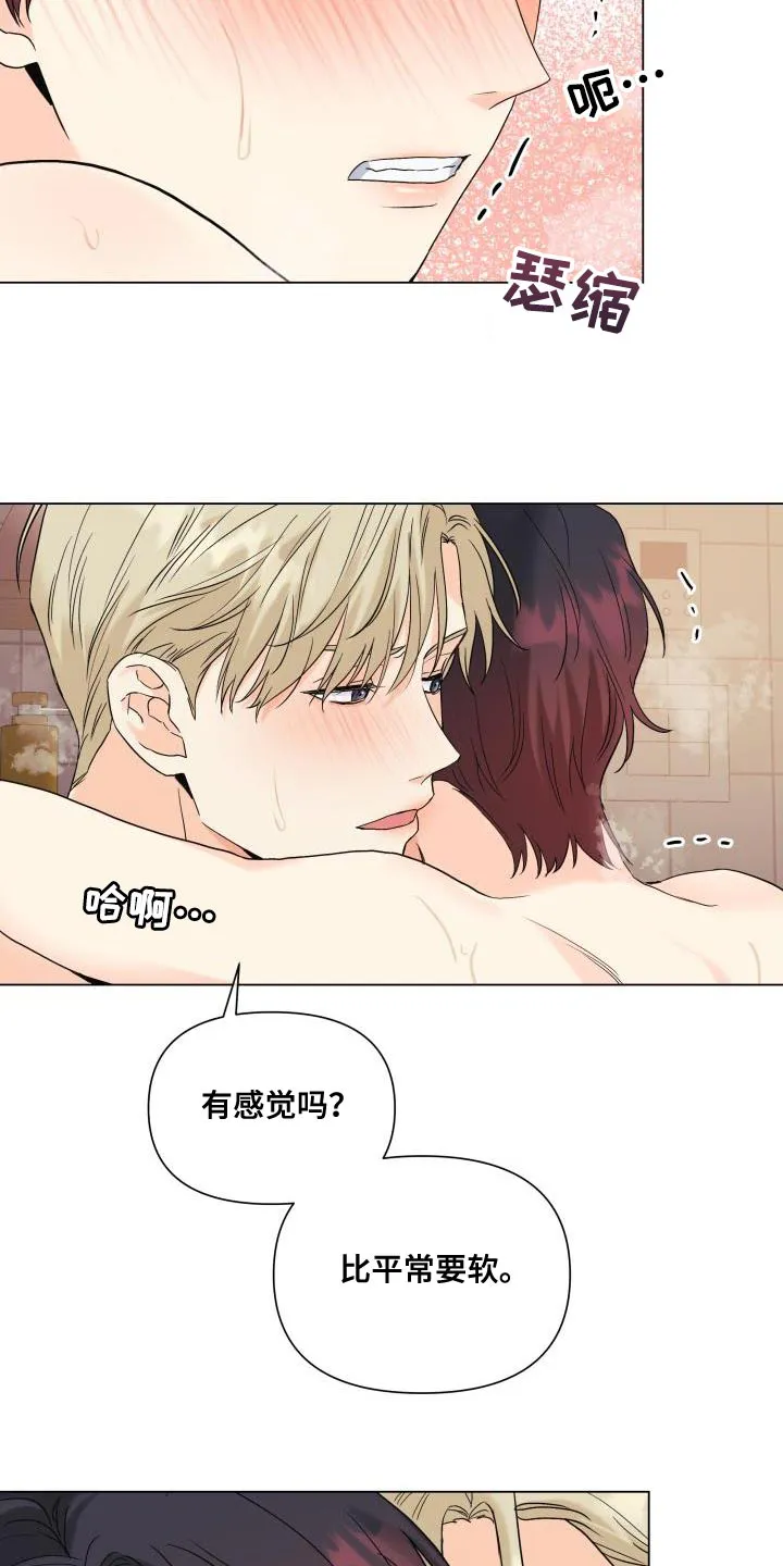 掌中玫瑰漫画漫画,第105章：【第二季】还不够4图