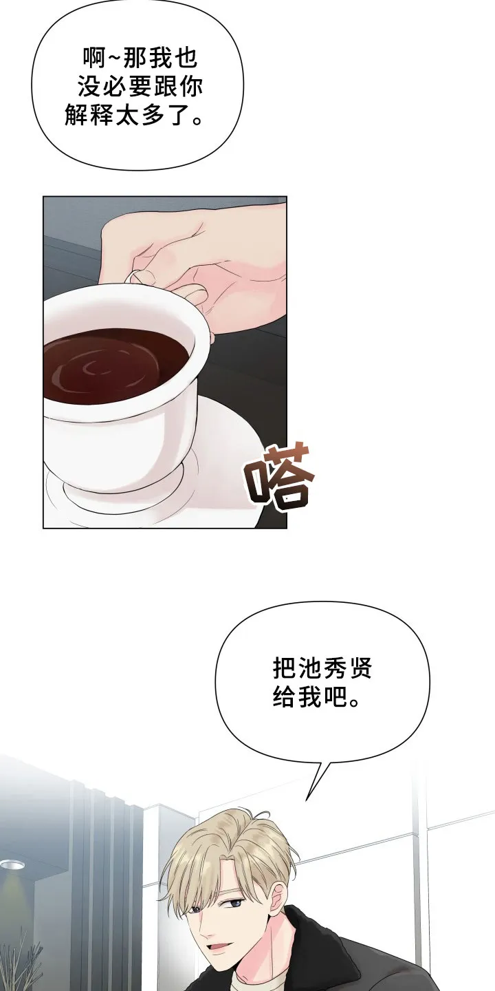掌中漫画漫画,第13章：考虑18图