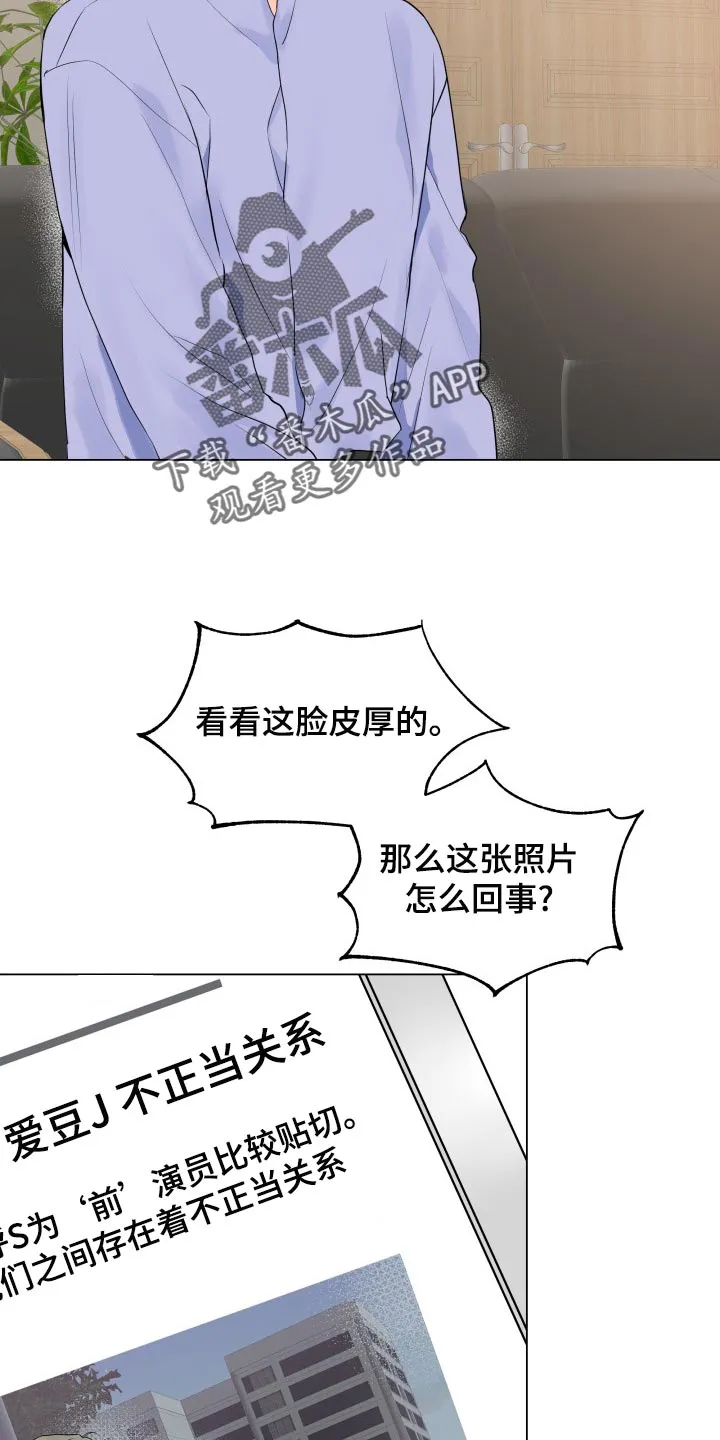 掌中漫画漫画,第72章：真肮脏11图