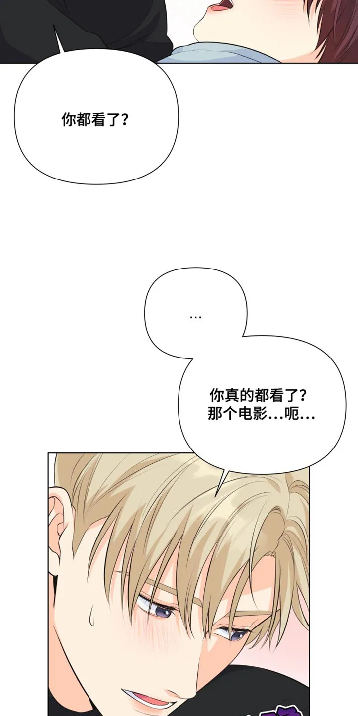 掌中玫瑰漫画漫画,第142章：【第二季】我们不会再分开（完结）6图