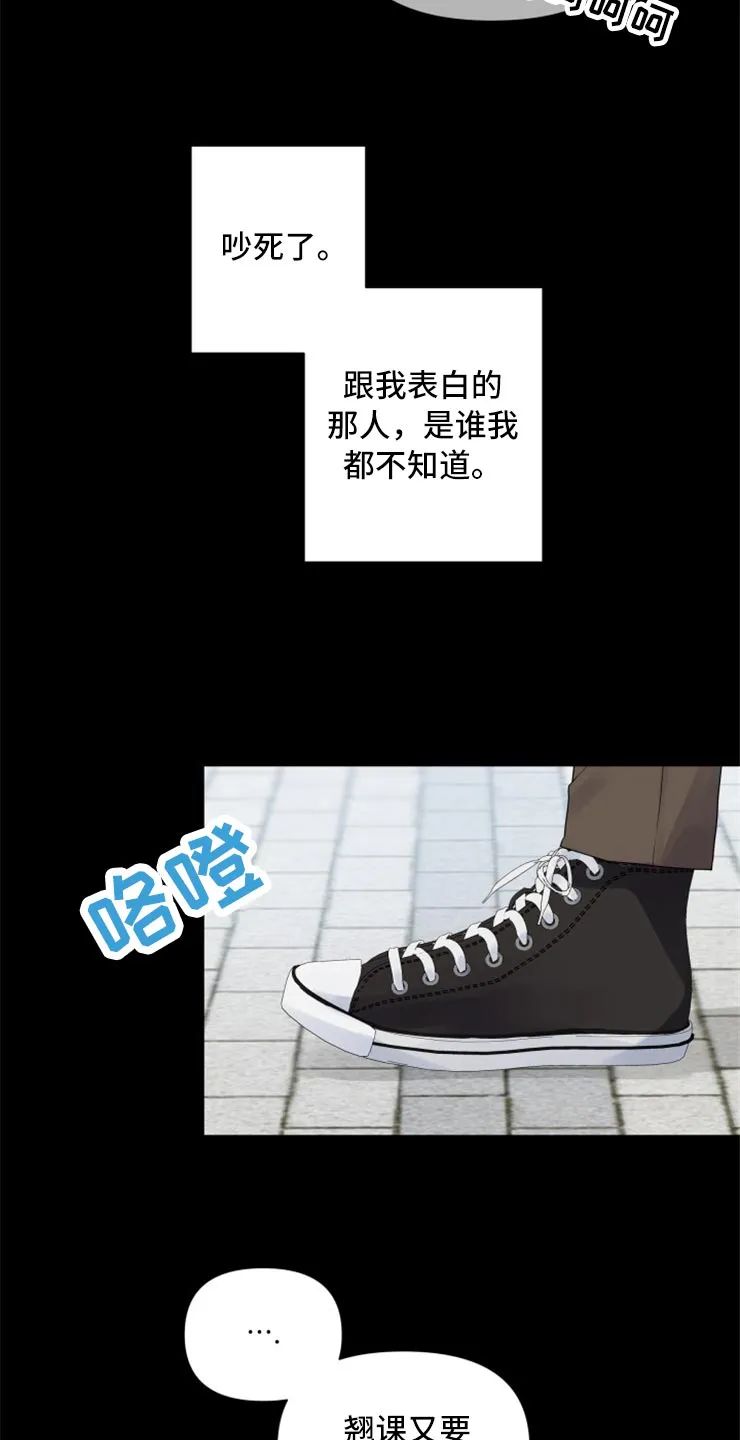 掌中玫瑰漫画漫画,第53章：没有我的容身之处3图