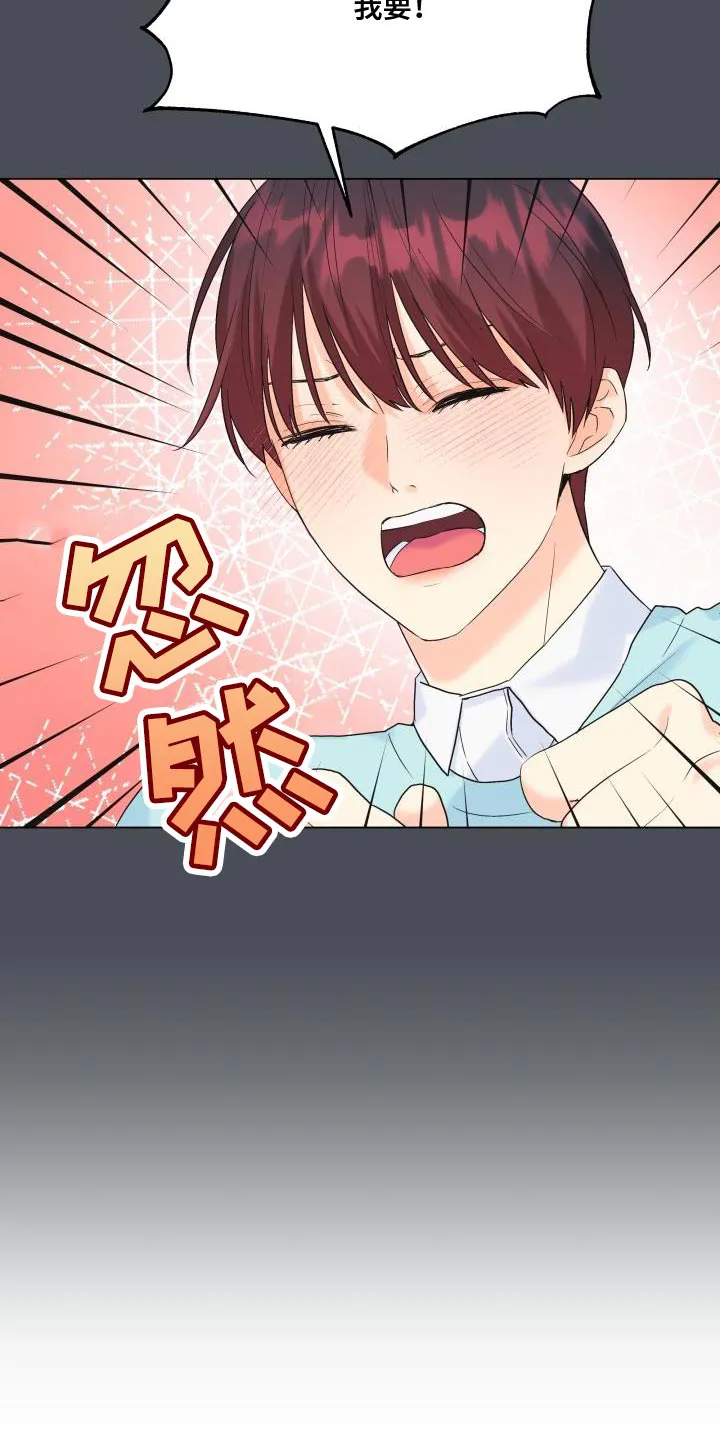 掌中漫画漫画,第121章：【第二季】报恩22图