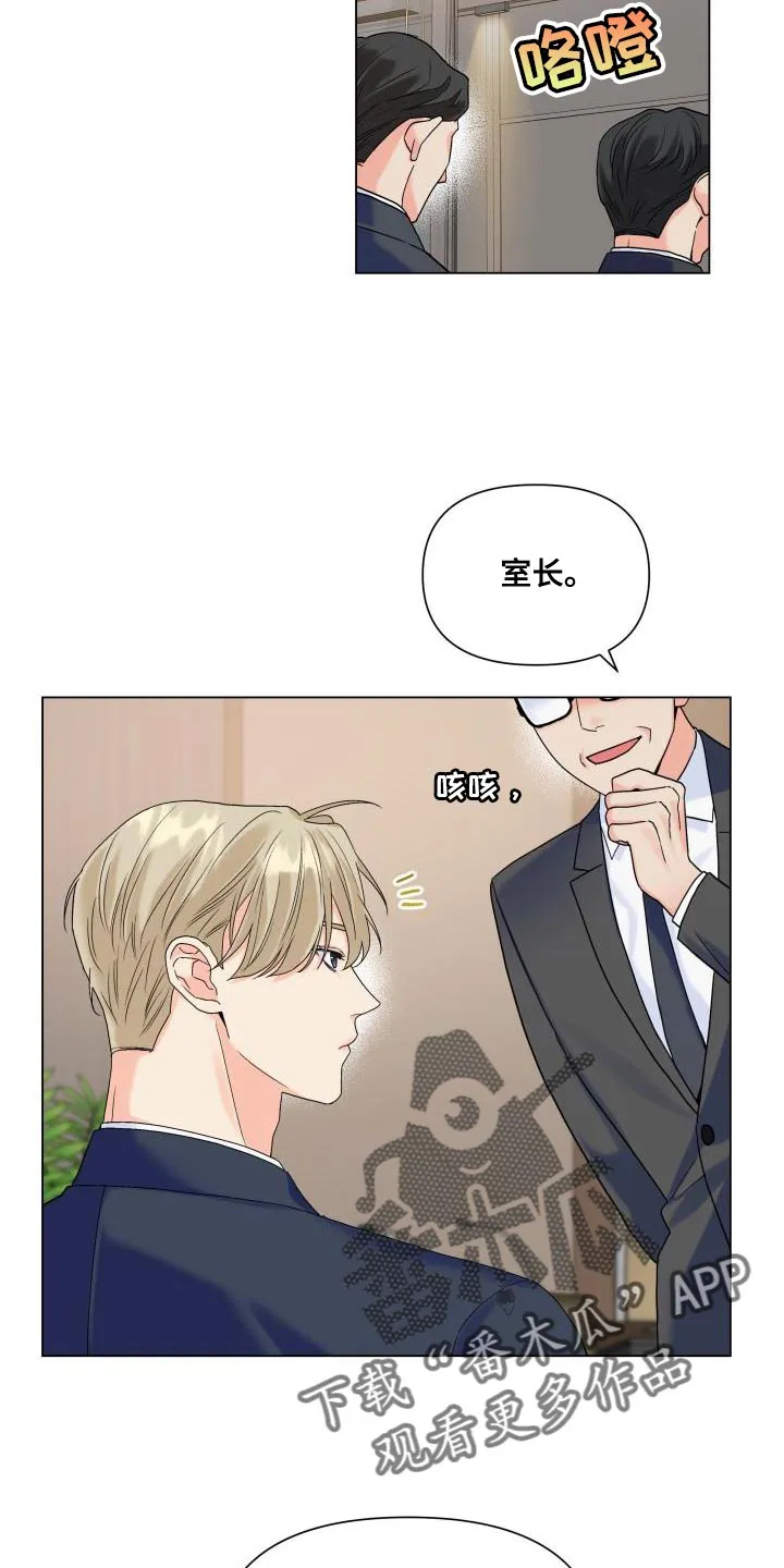 掌中玫瑰木甜全文免费阅读2漫画,第90章：【第二季】我需要这个位置24图