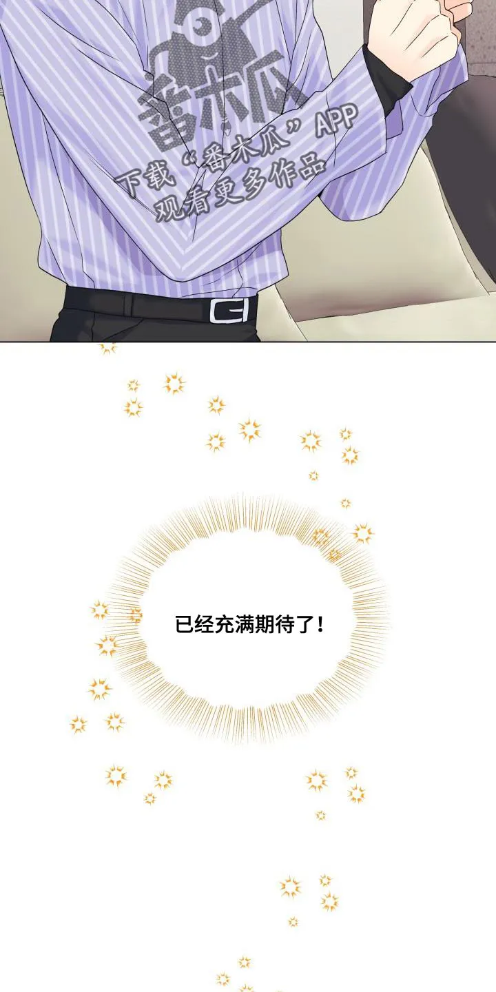 掌中玫瑰漫画漫画,第92章：【第二季】真想快点见到他20图