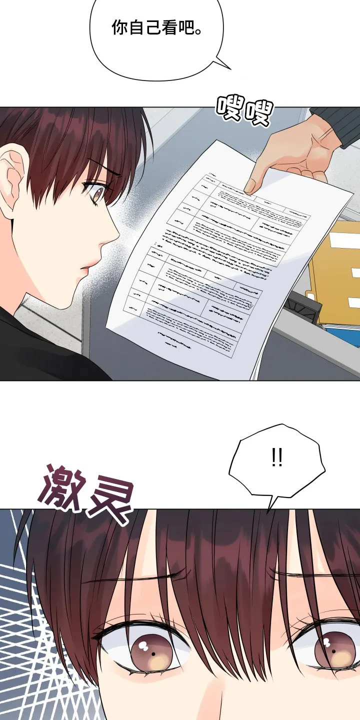 掌中漫画漫画,第61章：我的玩具10图