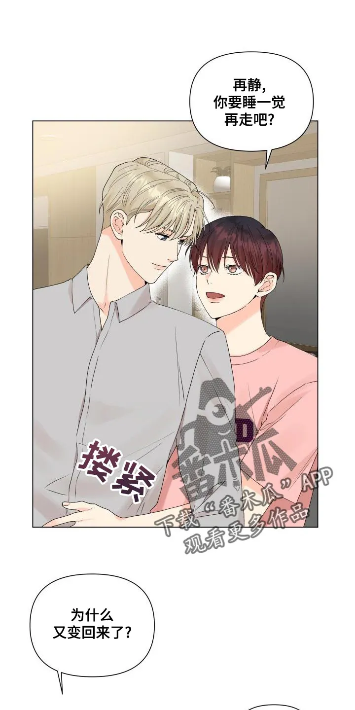 掌中玫瑰漫画漫画,第0章：1图