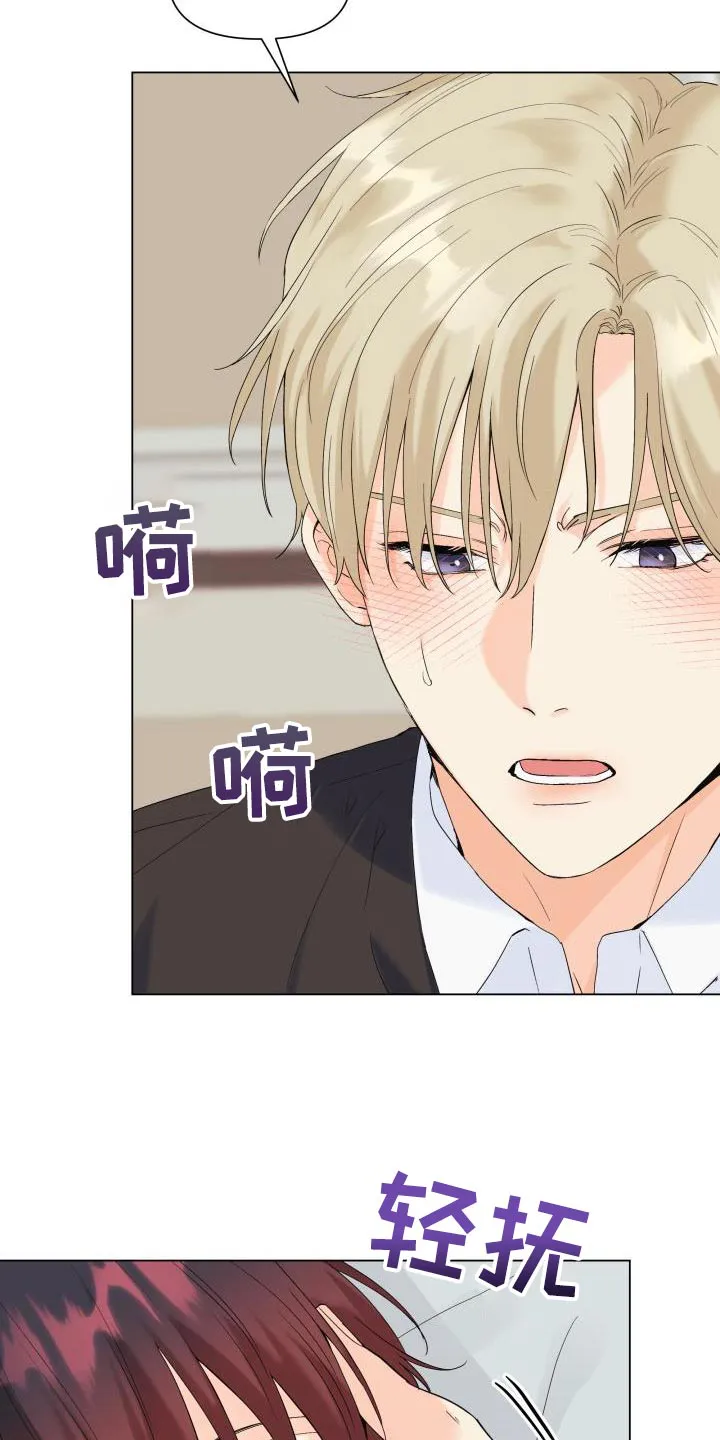 掌中玫瑰漫画漫画,第113章：【第二季】我一定会保护你19图