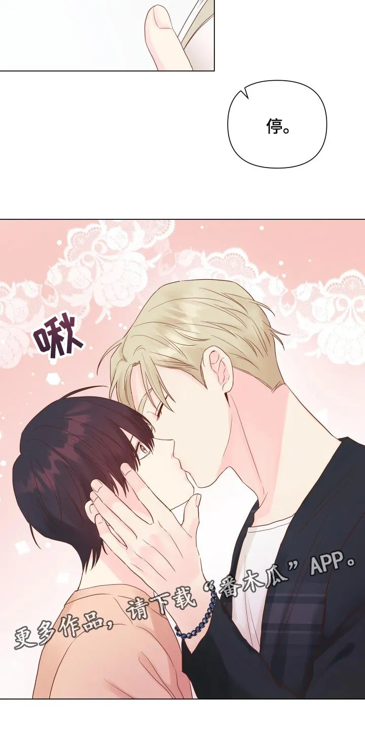 掌中玫瑰木甜百度网盘漫画,第17章：排练24图