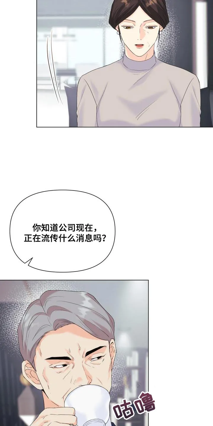 手中的玫瑰漫画漫画,第115章：【第二季】流传的传言26图