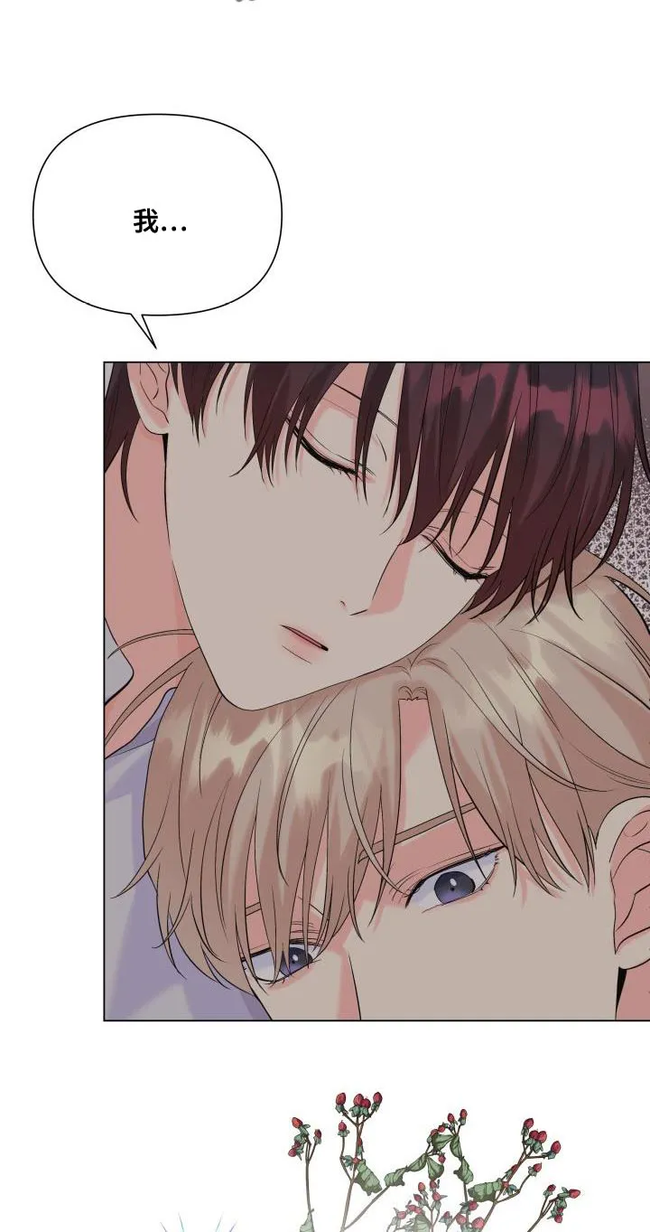 掌中玫瑰漫画漫画,第117章：【第二季】我只要有你24图