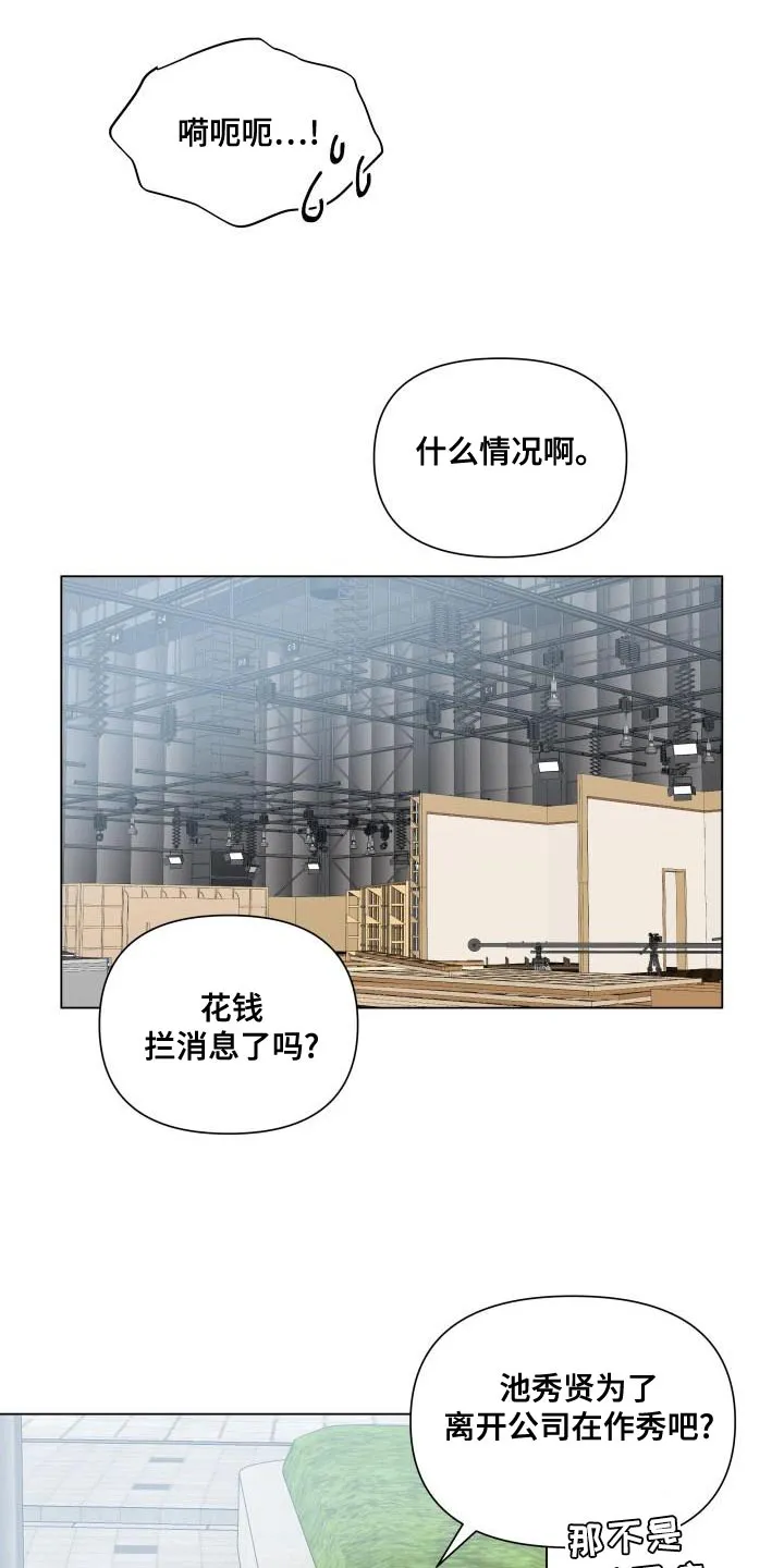 掌中玫瑰漫画漫画,第77章：负重前行1图