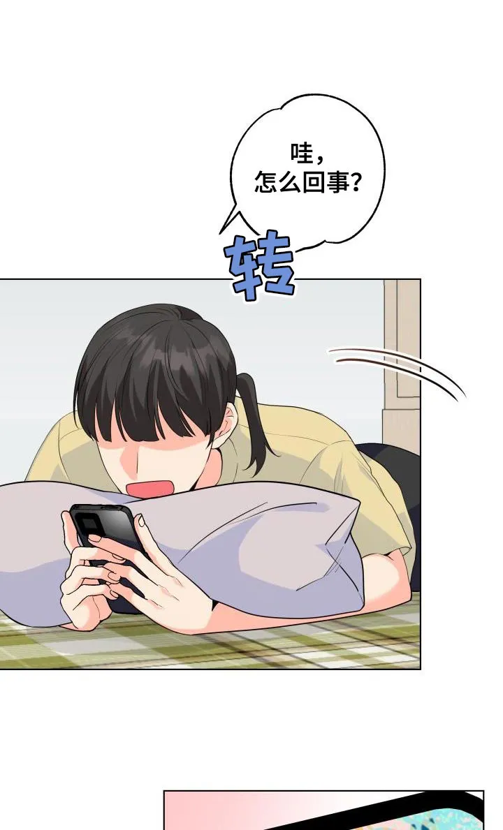 掌中玫瑰漫画完整版漫画,第127章：【第二季】因为我都想要9图