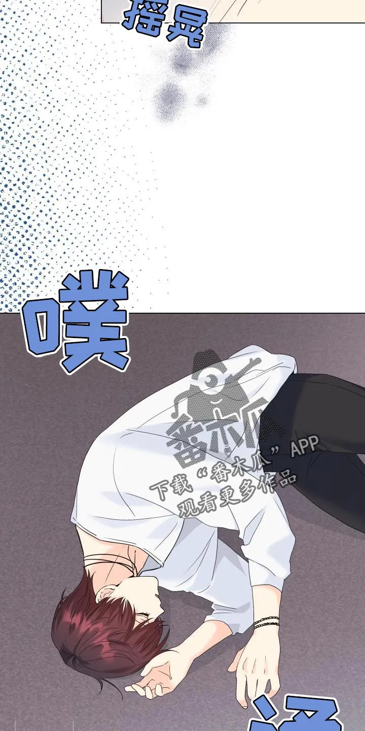 掌中蔷薇免费阅读漫画,第109章：【第二季】绑架17图
