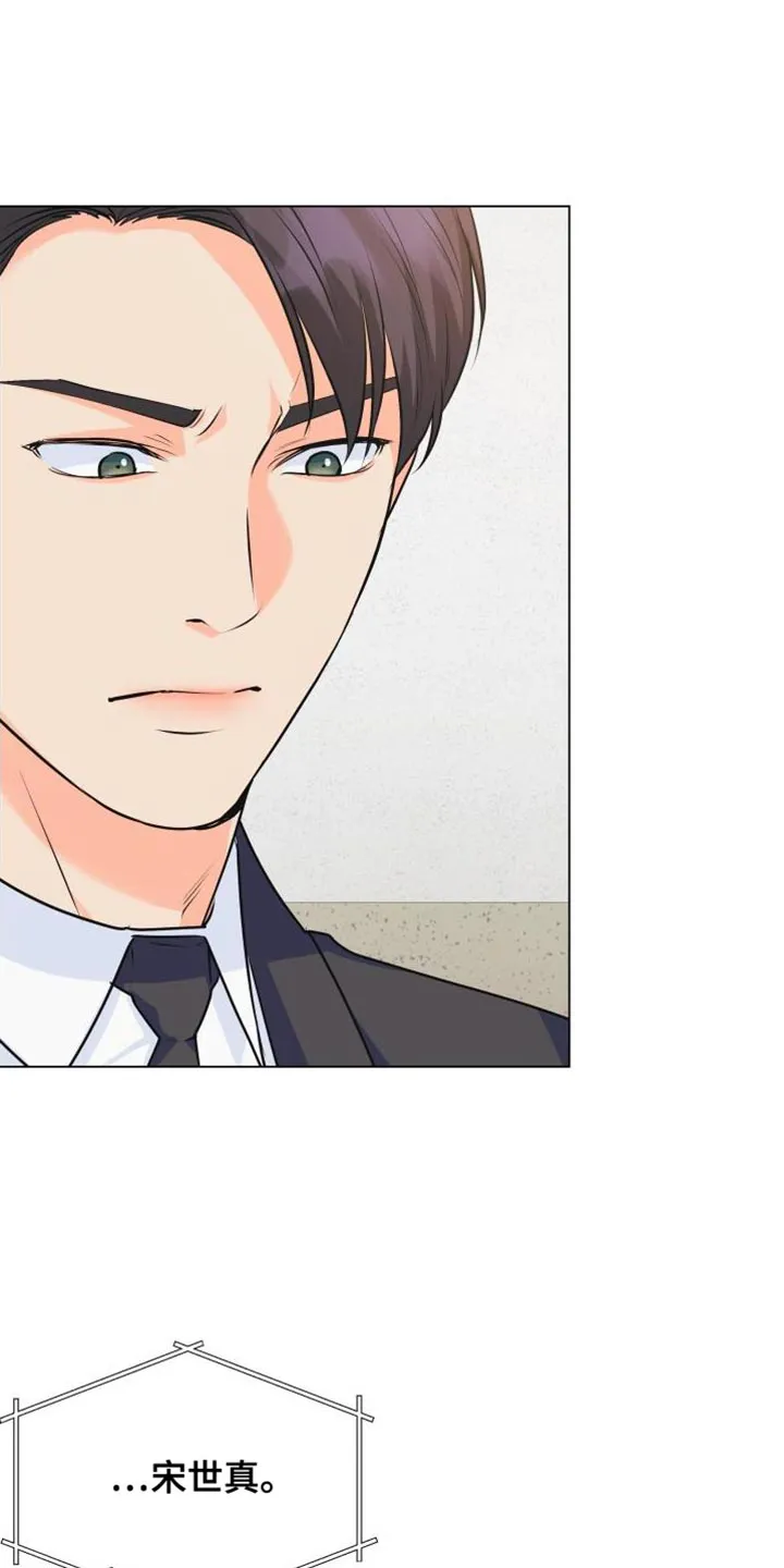 掌中玫瑰漫画漫画,第135章：【第二季】你需要我9图