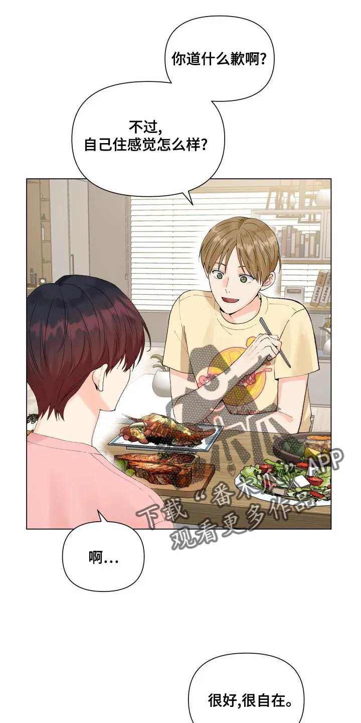 掌中玫瑰木甜全文免费阅读2漫画,第78章：白担心你了12图