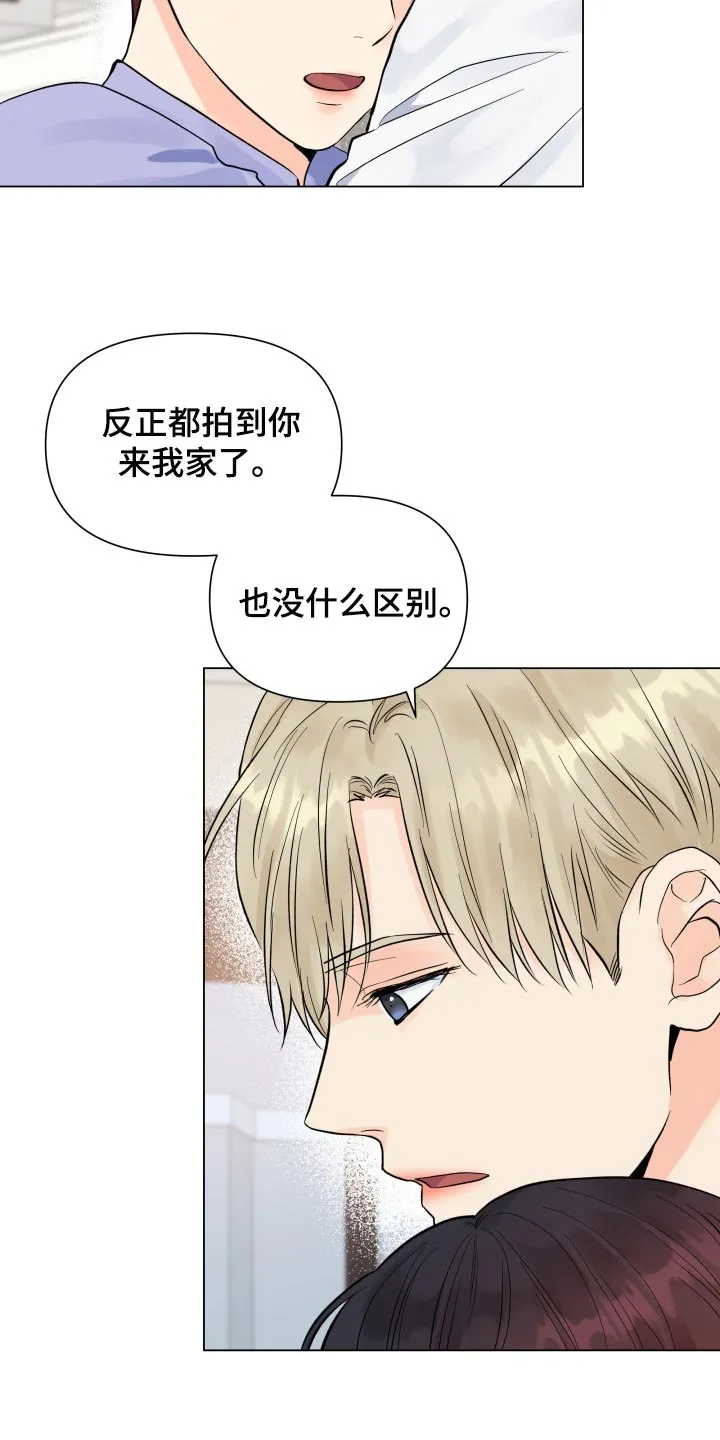 掌中玫瑰漫画漫画,第73章：反而是件好事3图