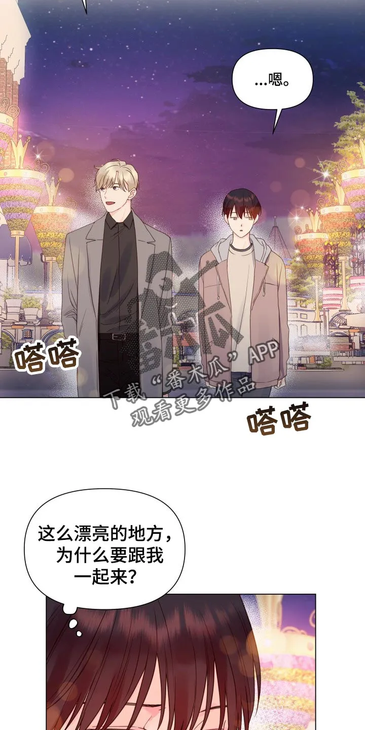 掌中玫瑰漫画漫画,第21章：游乐场17图