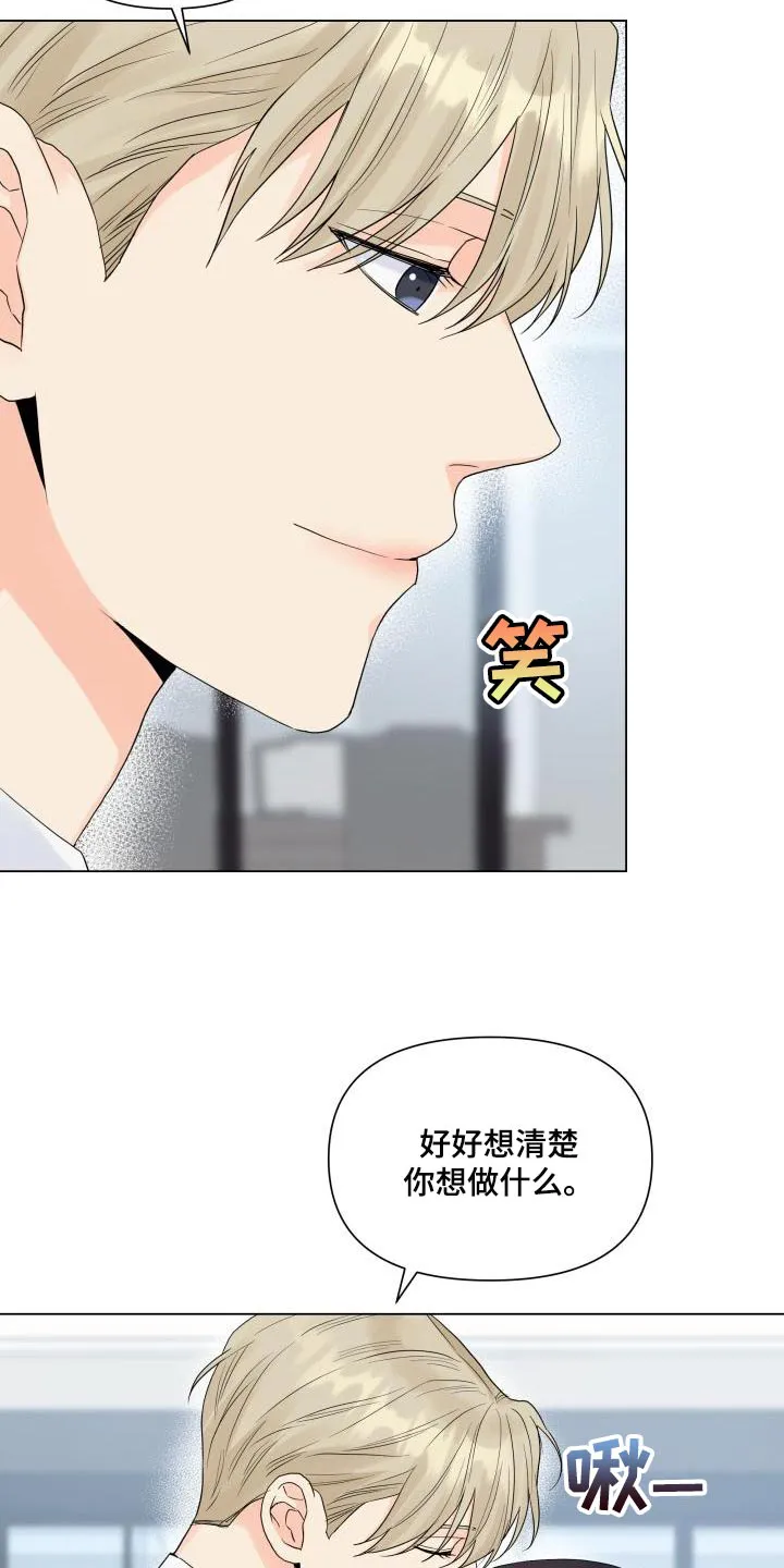 掌中玫瑰全文免费阅读无弹窗漫画,第74章：独自行动18图