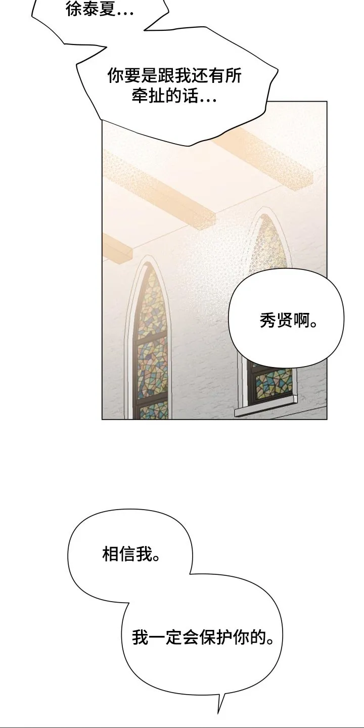 掌中玫瑰漫画漫画,第66章：那几句话很重要21图
