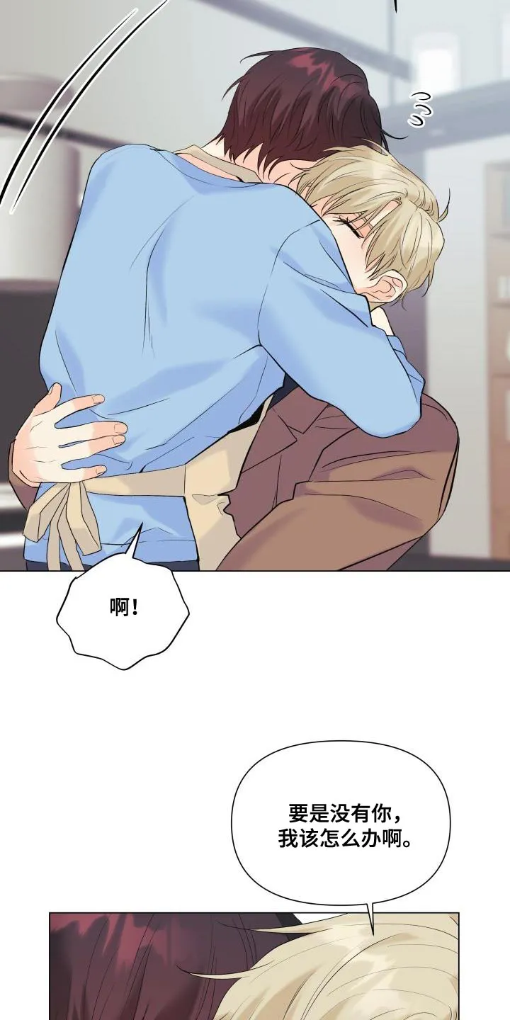 掌中玫瑰漫画漫画,第119章：【第二季】从你开始吧12图