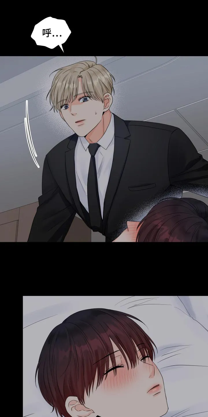 掌中玫瑰漫画漫画,第65章：不要太伤心了20图