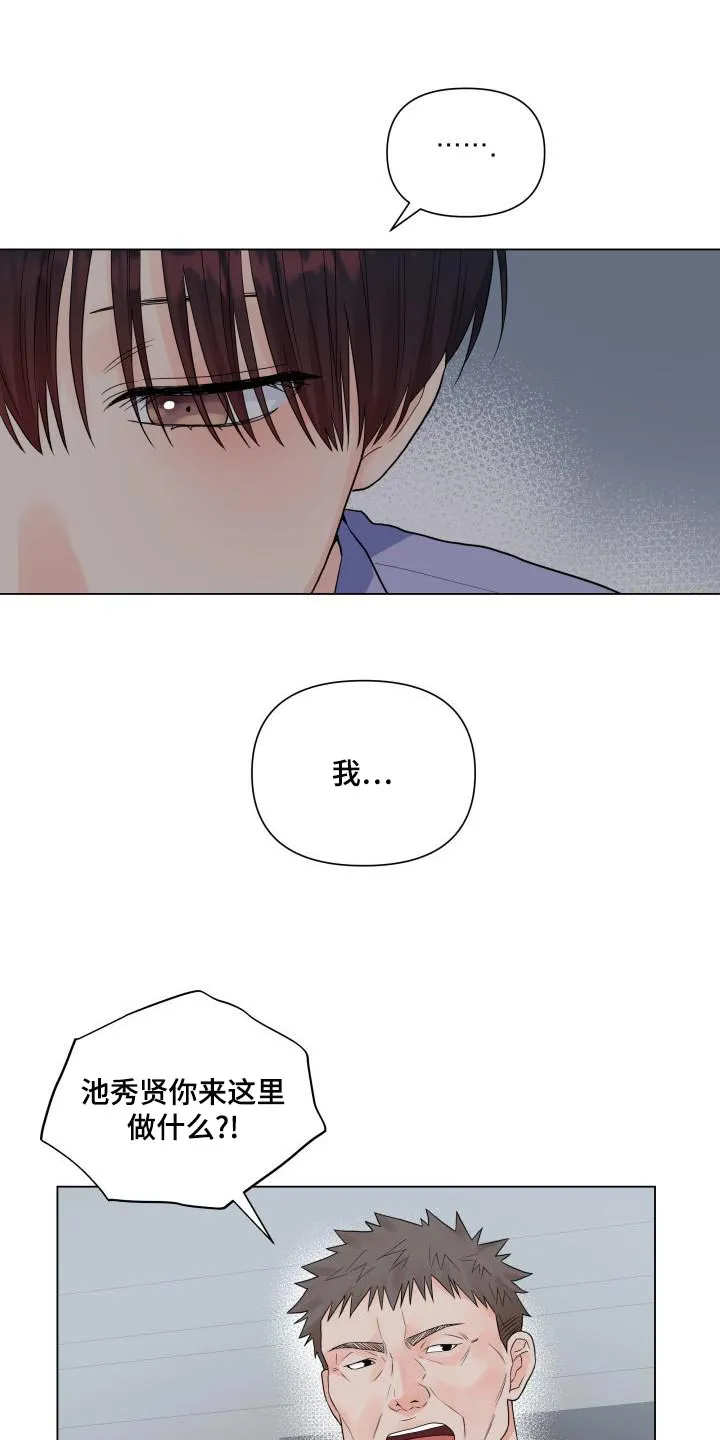 掌中玫瑰漫画漫画,第75章：有人会站在我这边18图