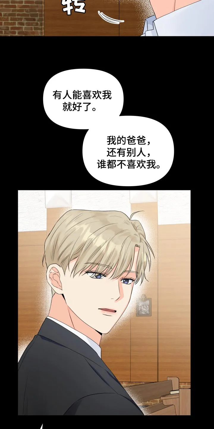 掌中玫瑰漫画完整版漫画,第64章：遗物18图