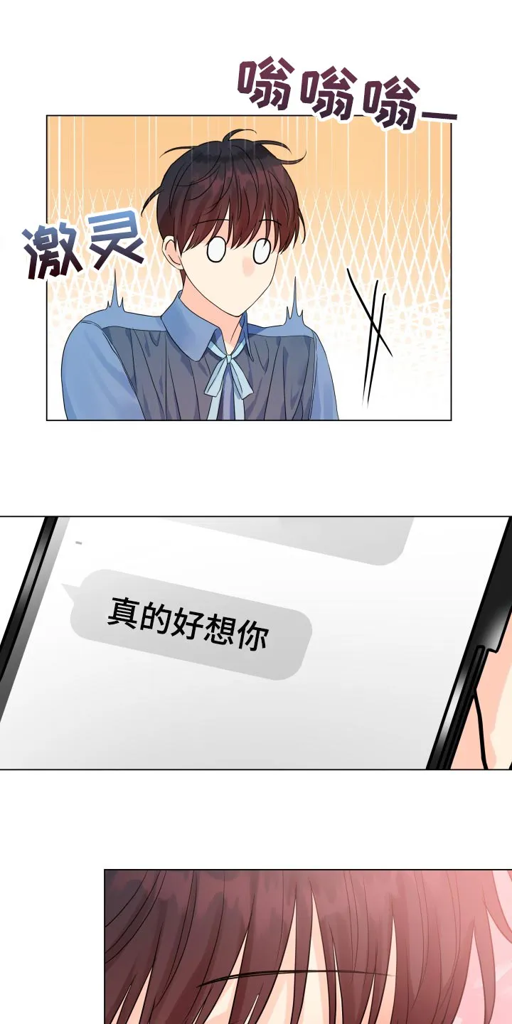 掌中玫瑰漫画漫画,第70章：共同话题12图