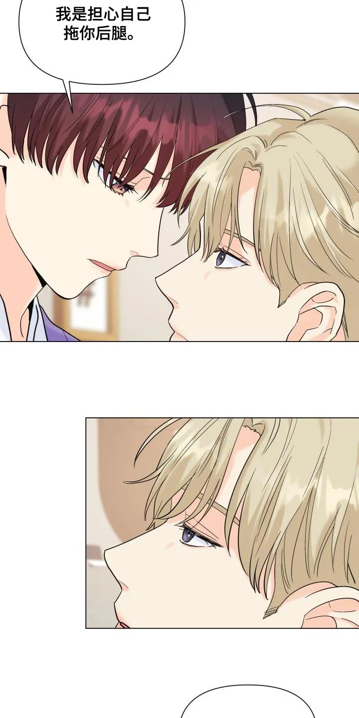 掌中玫瑰漫画漫画,第108章：【第二季】总是没机会13图