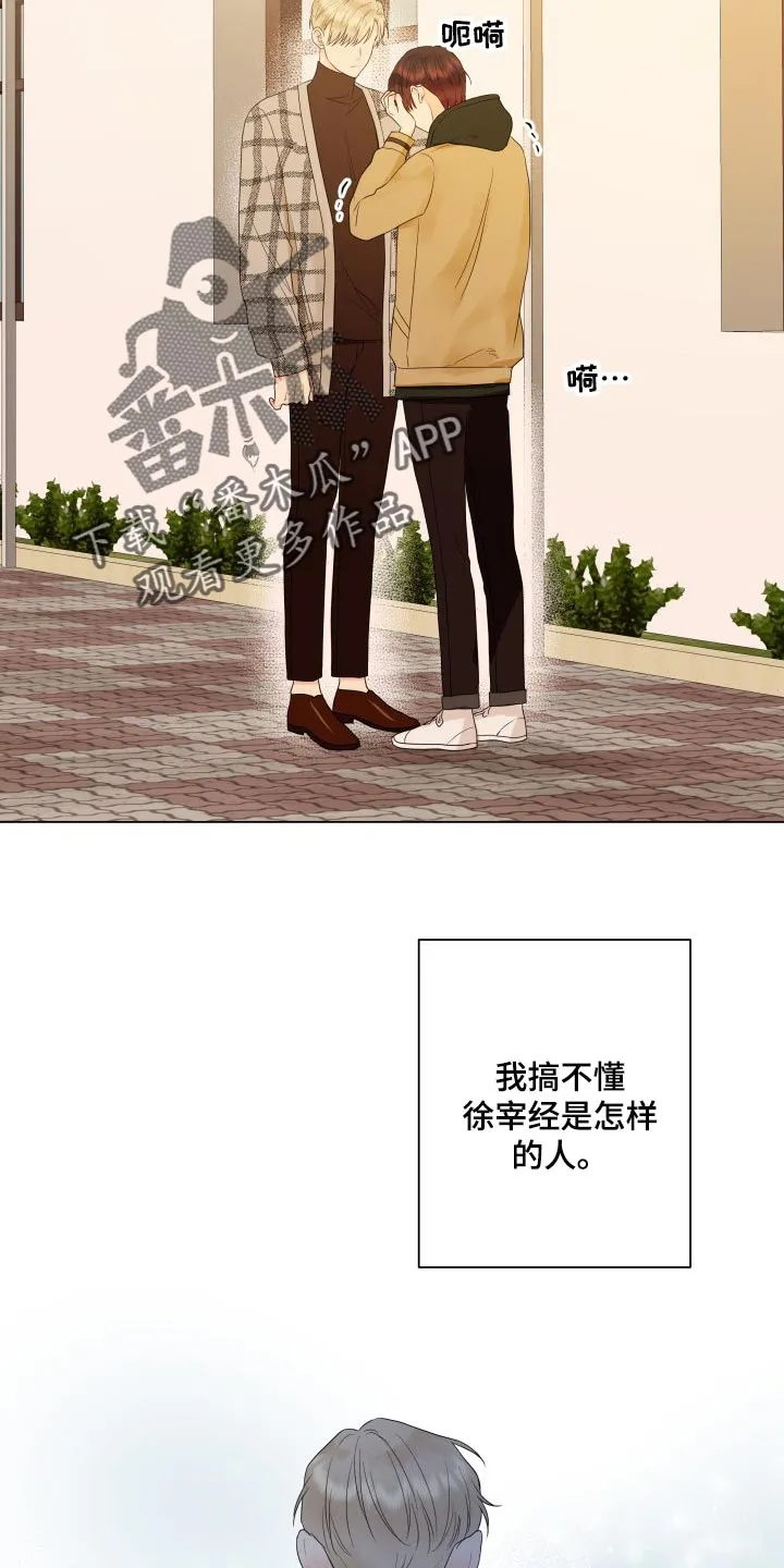 掌中玫瑰漫画完整版漫画,第35章：机会不容易有16图