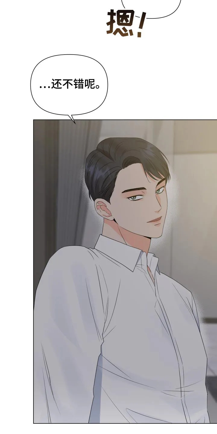 掌中漫画漫画,第59章：不愉快16图