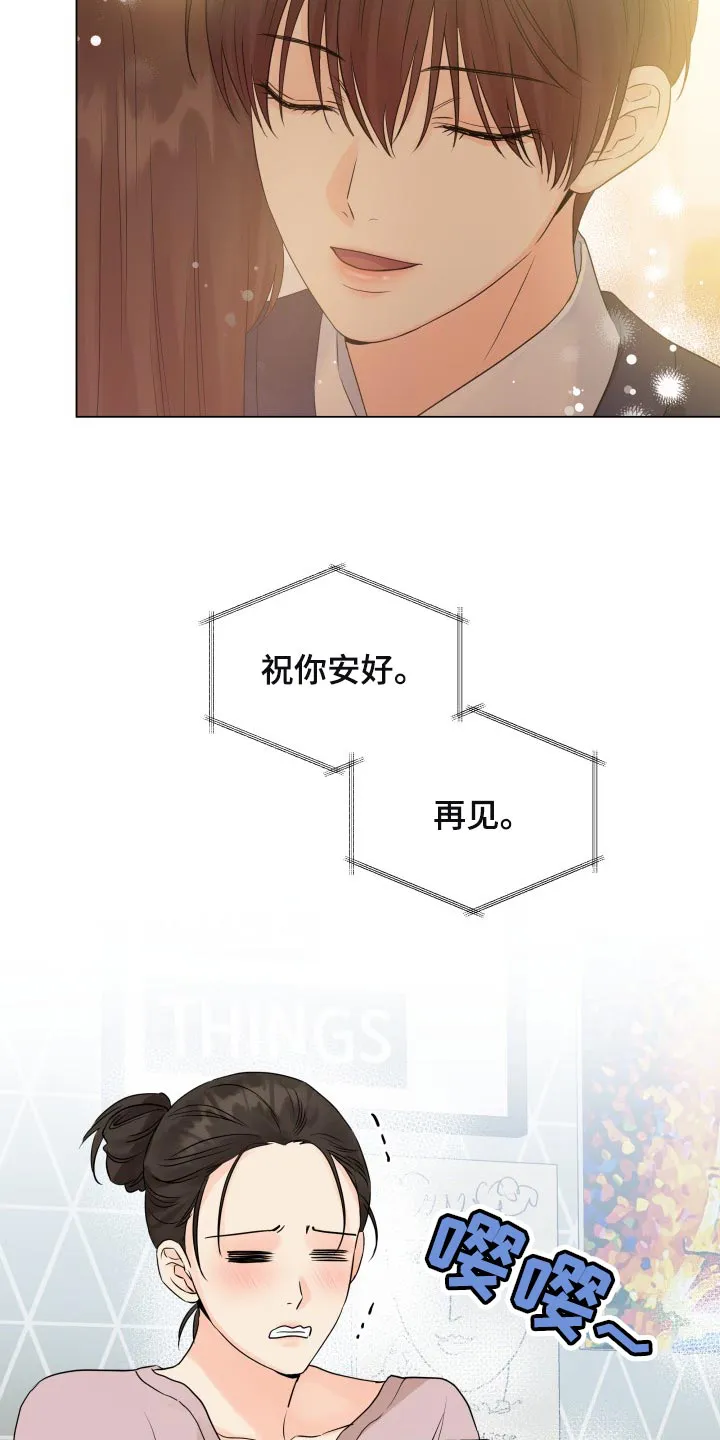 掌中玫瑰漫画漫画,第55章：这个世界反过来了4图