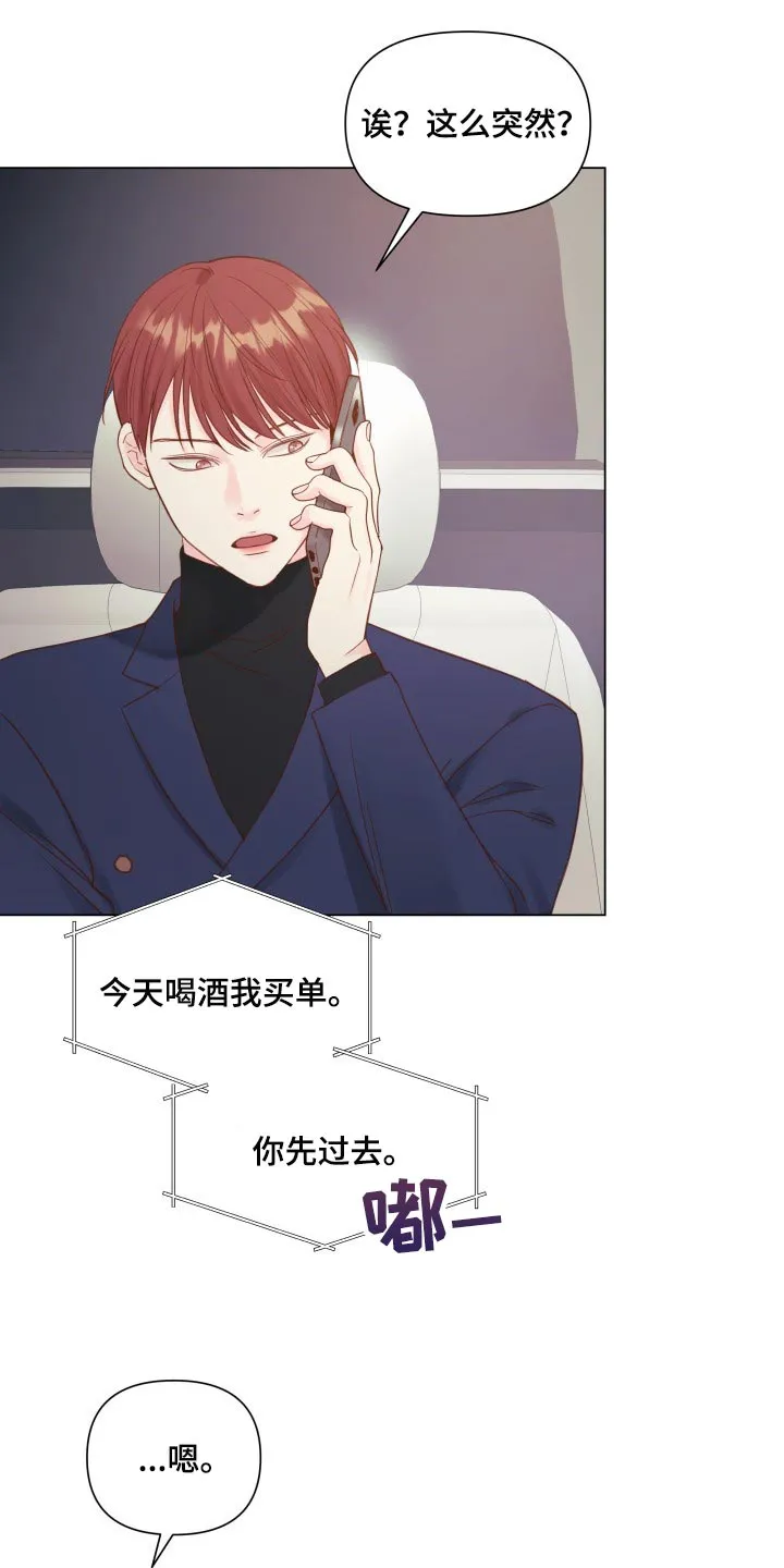 掌中玫瑰漫画漫画,第20章：碍眼15图