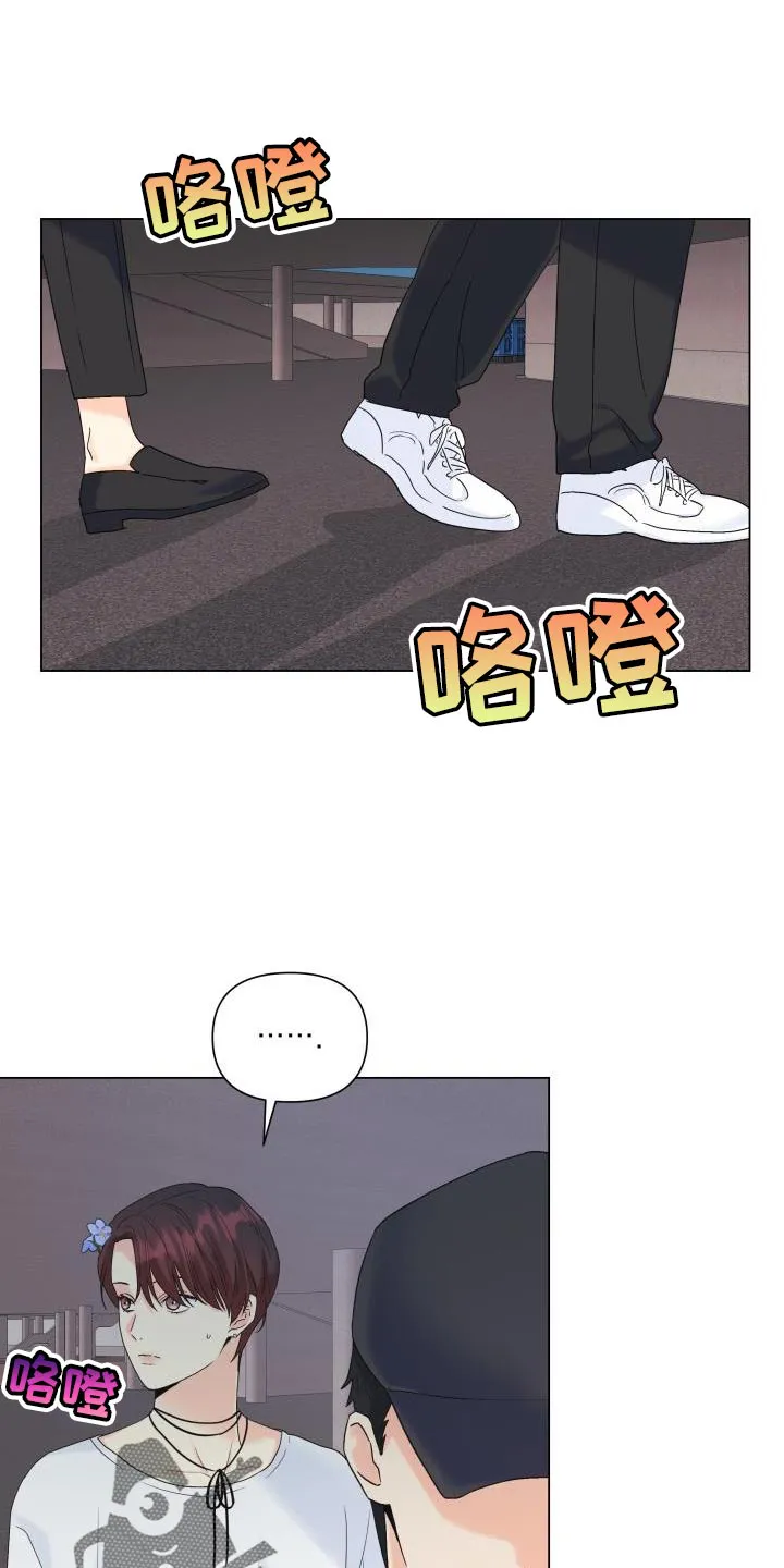 掌中蔷薇免费阅读漫画,第109章：【第二季】绑架6图