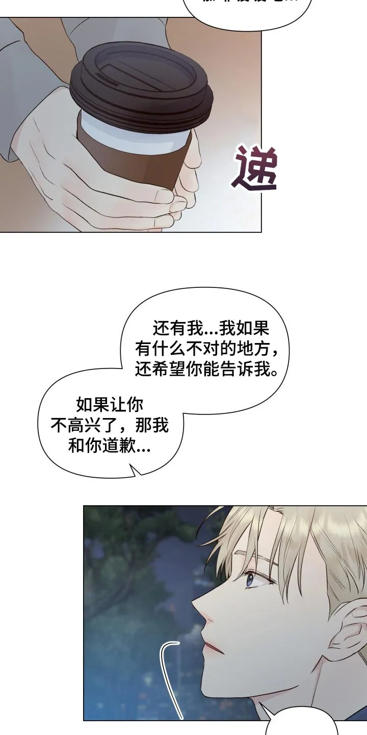 掌中玫瑰漫画漫画,第26章：无语17图