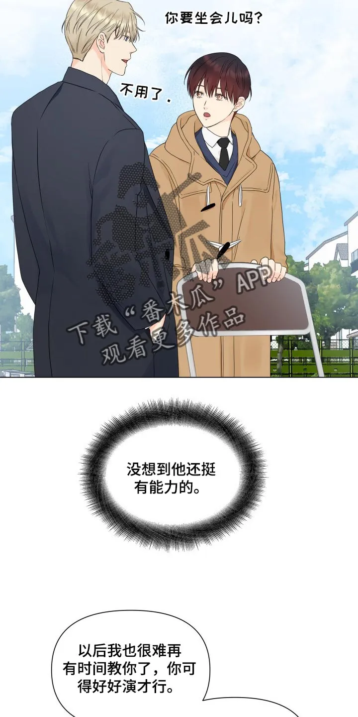 掌中玫瑰全文免费阅读无弹窗漫画,第25章：心烦意乱11图