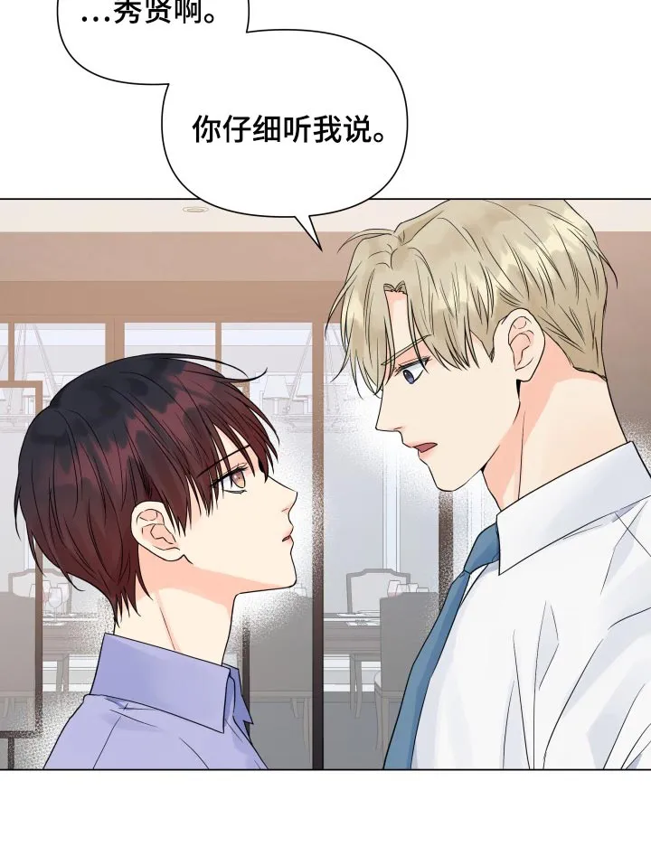掌中玫瑰漫画漫画,第73章：反而是件好事14图
