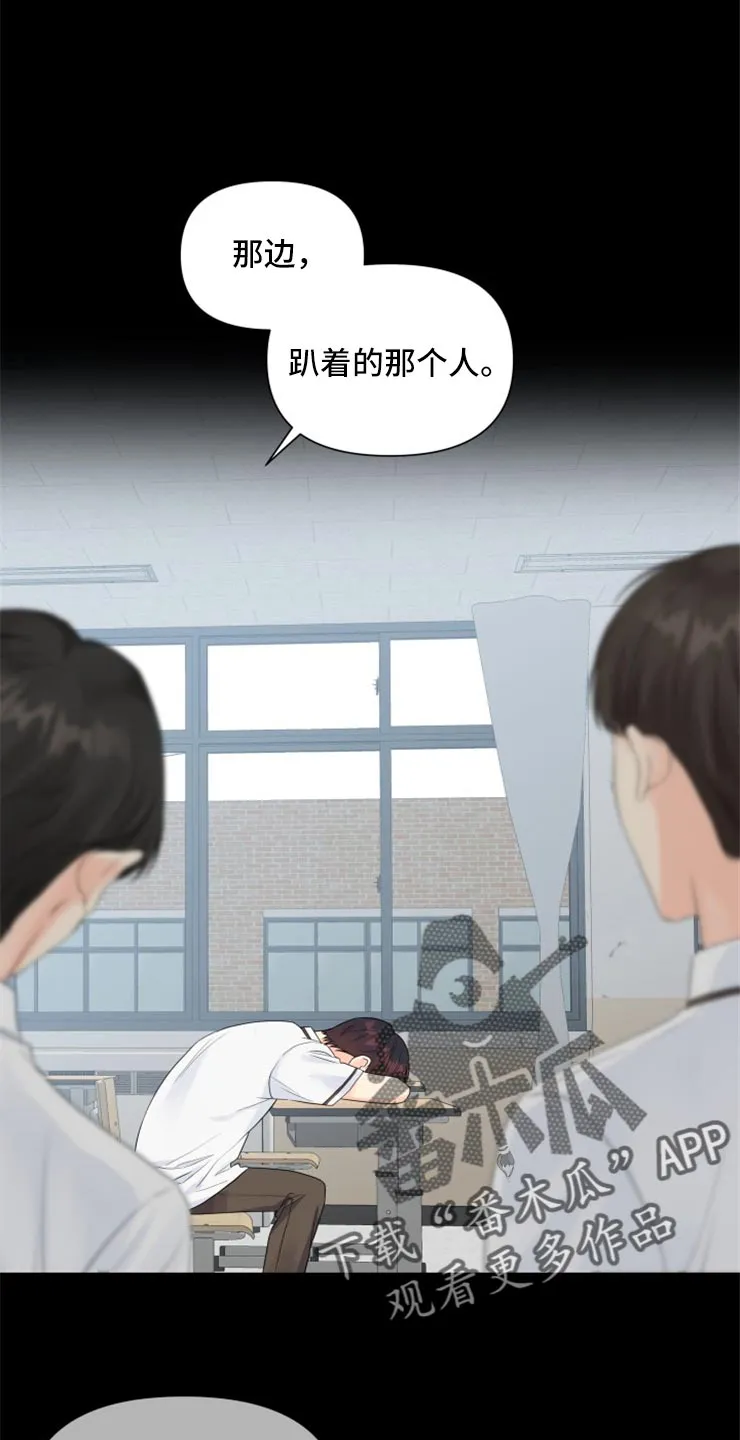 掌中玫瑰漫画漫画,第53章：没有我的容身之处1图