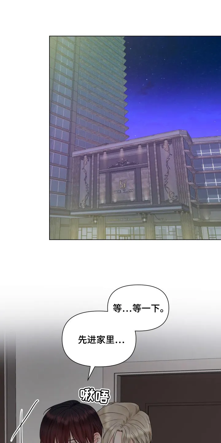 手握玫瑰的漫画漫画,第37章：只能允许我碰你1图