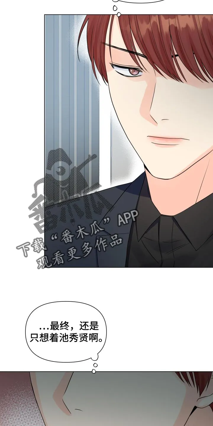 掌中漫画漫画,第61章：我的玩具23图