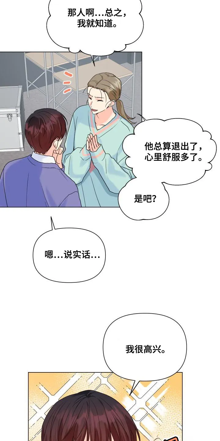 掌中玫瑰漫画完整版漫画,第107章：【第二季】为什么那么做8图