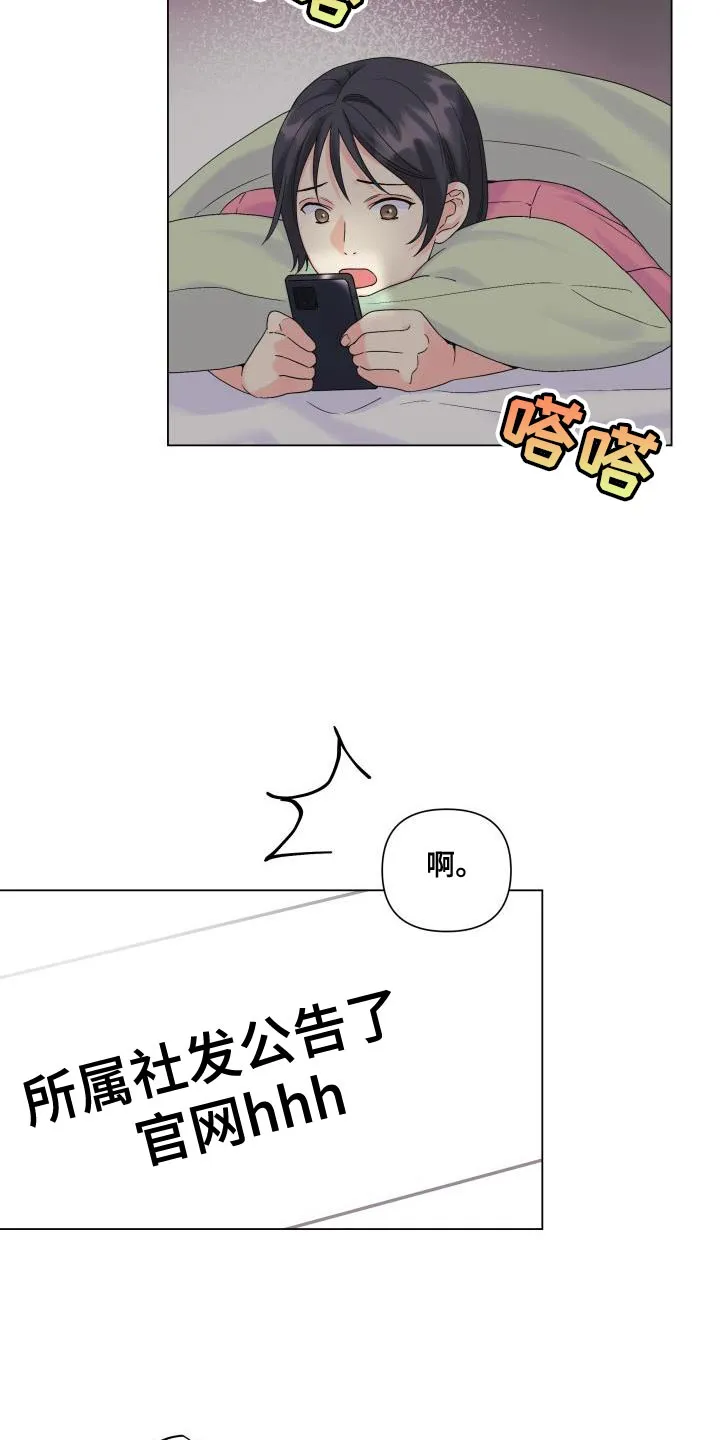 掌中玫瑰漫画漫画,第112章：【第二季】你搞错重点了2图