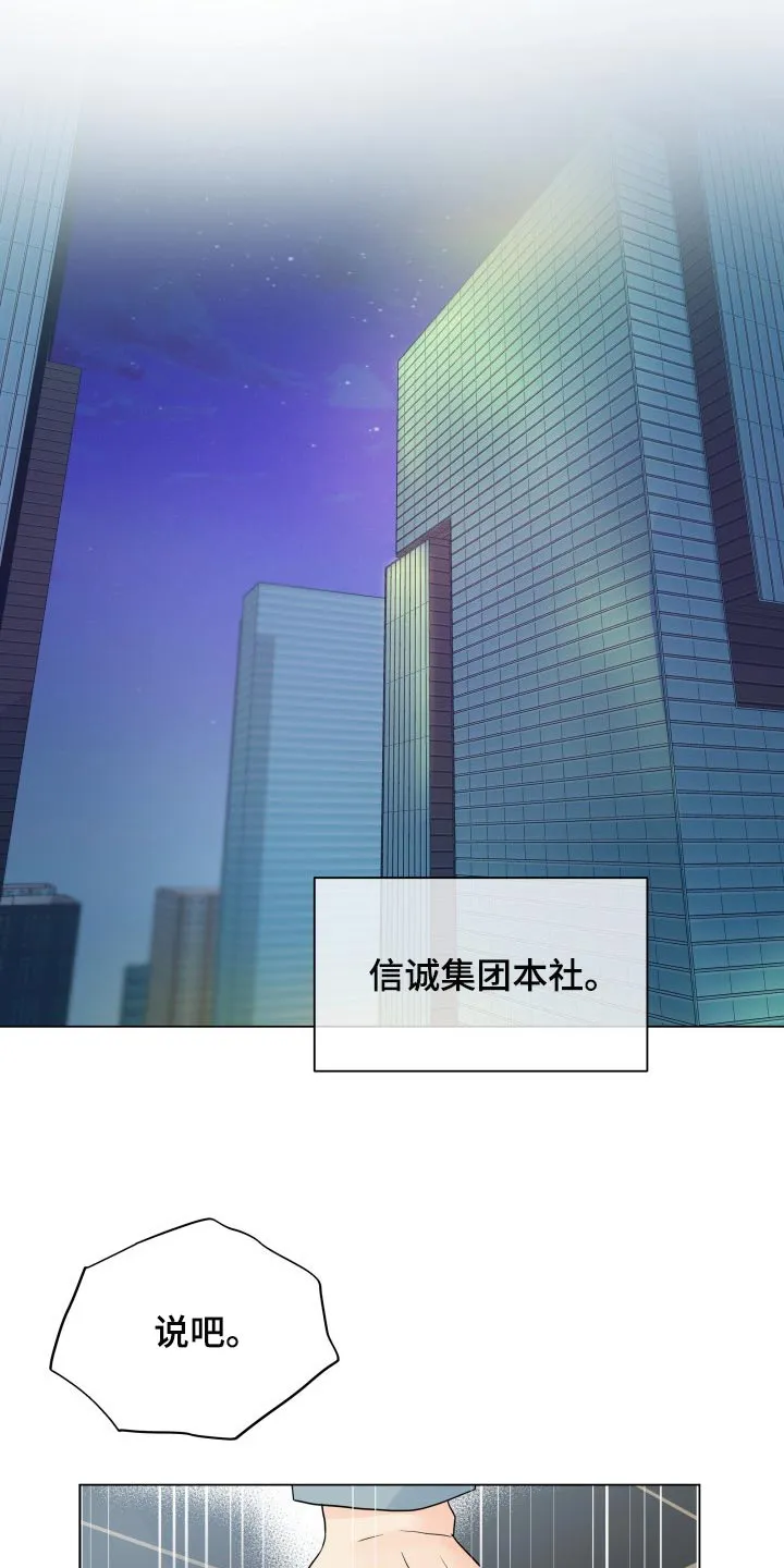 掌中玫瑰全文免费阅读无弹窗漫画,第48章：不相信23图