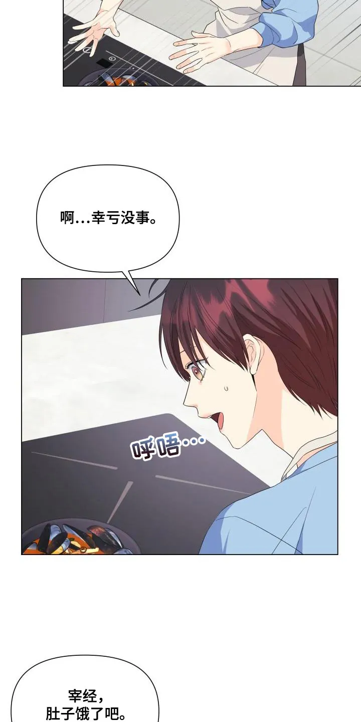 掌中玫瑰漫画漫画,第119章：【第二季】从你开始吧23图