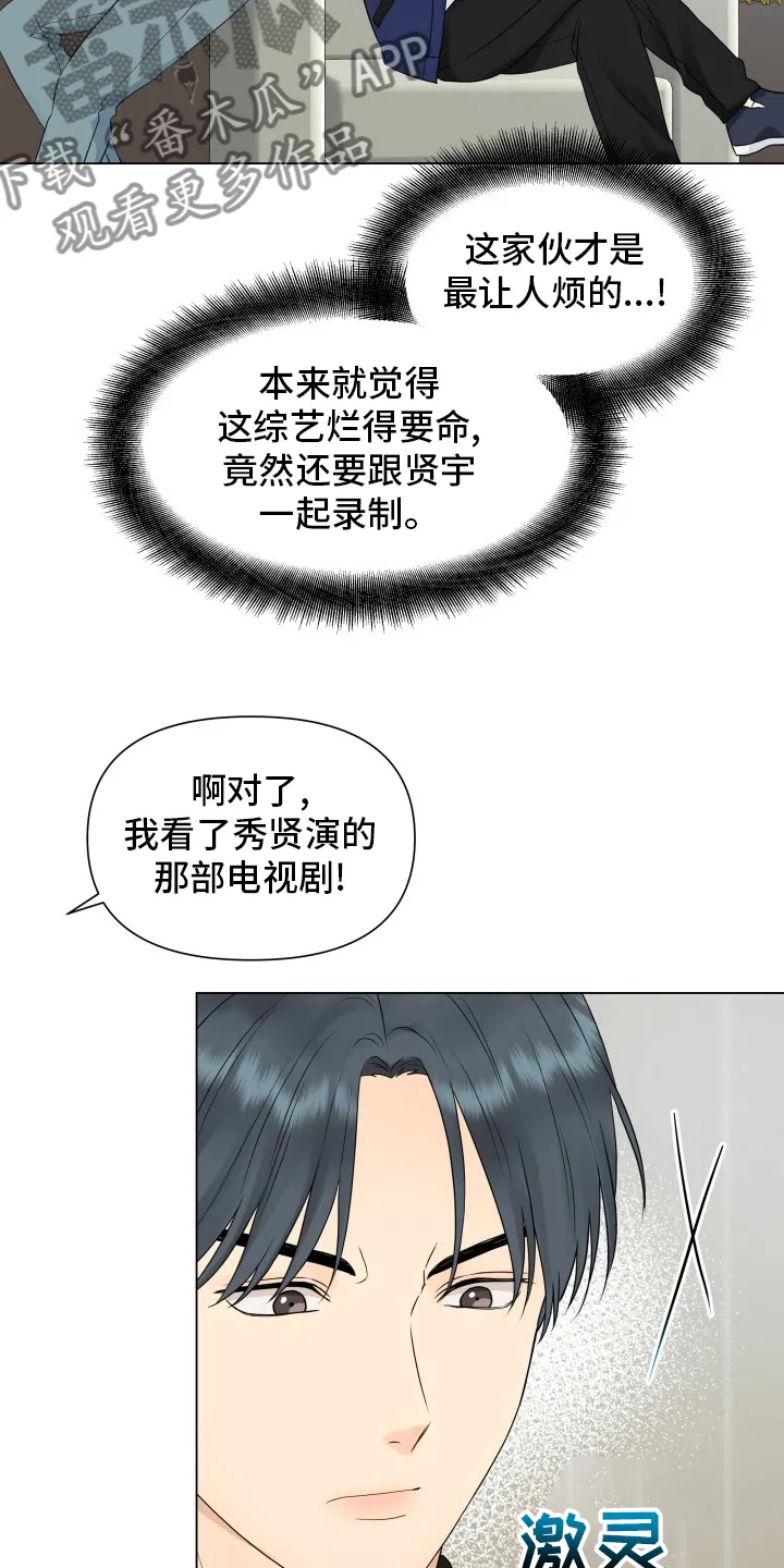 掌中玫瑰漫画漫画,第31章：朋友11图