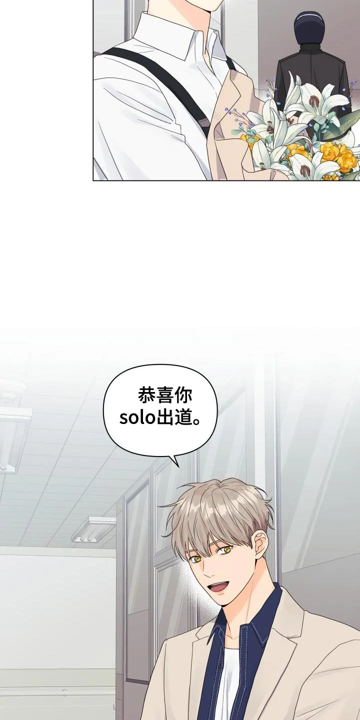 掌中玫瑰在线阅读漫画,第85章：【第二季】还债14图