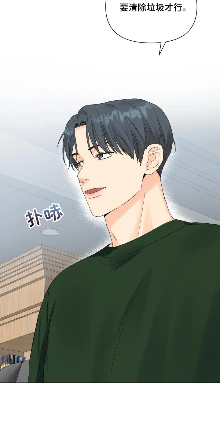 掌中玫瑰全文免费阅读无弹窗漫画,第74章：独自行动5图